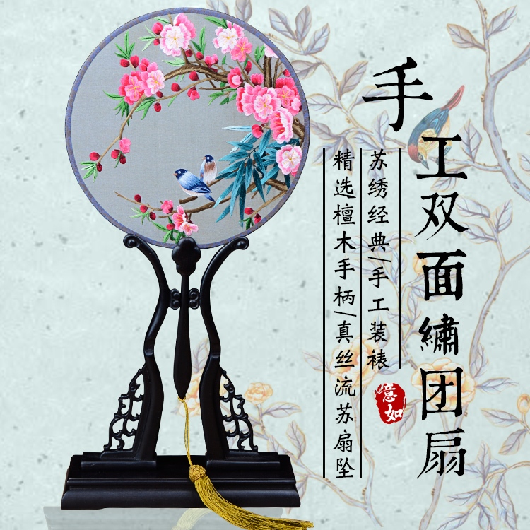 紫金戏装苏绣圆扇子双面真丝手工绣团扇汉服礼品紫光檀木柄宫扇