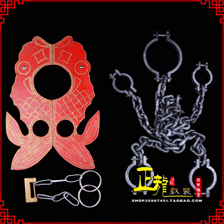 紫金戏曲道具金银鱼夹锁戏剧枷戏曲影视囚犯枷锁 苏三鱼枷