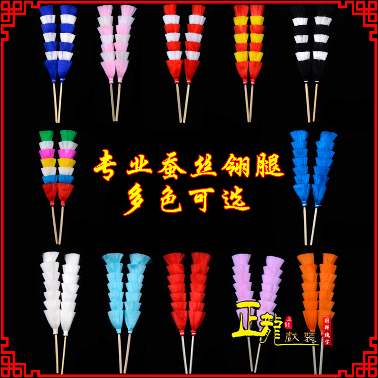 紫金武生紫金冠武旦穆桂英翎座俏花旦 蚕丝翎腿