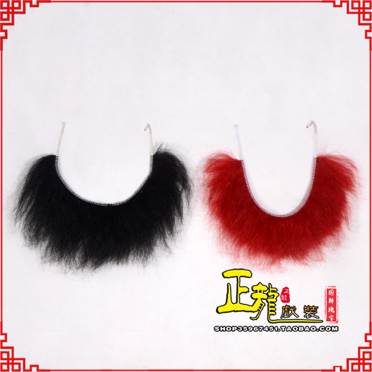 紫金髯口一字髯鲁智深胡子沙僧胡子 牛尾一字