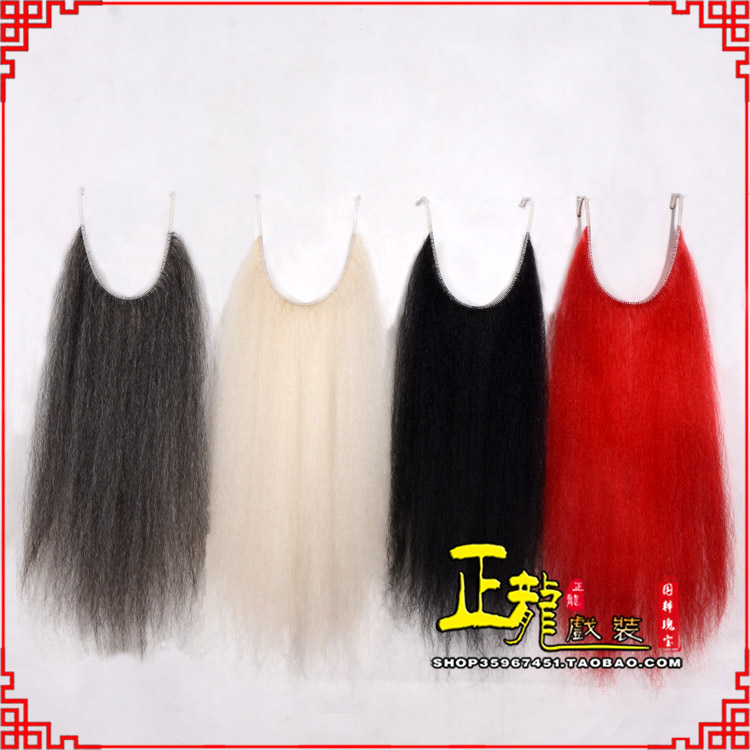 紫金京剧越剧戏曲髯口口面戏曲胡子满髯黑满白满 牛尾满口