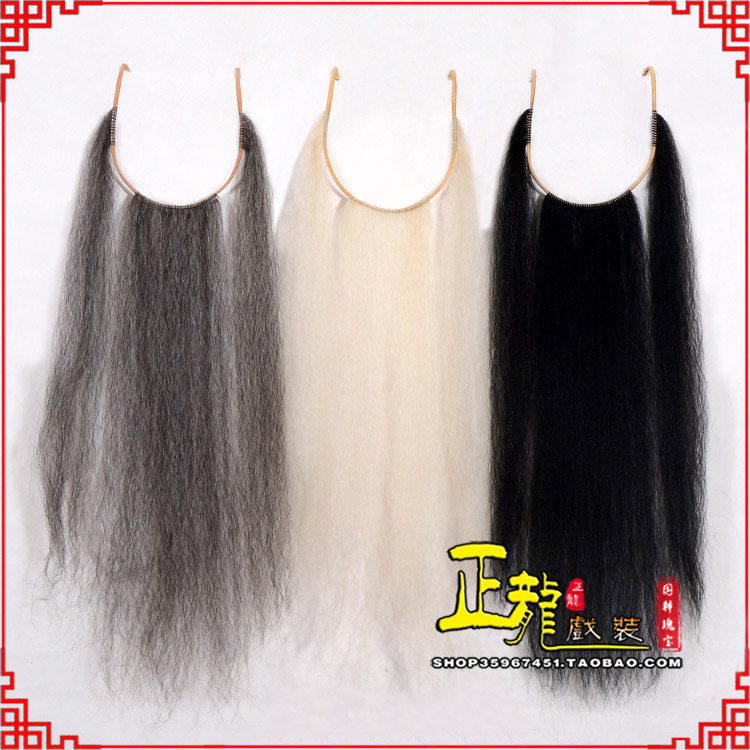 紫金京剧越剧戏曲髯口口面戏曲胡子三绺髯三髯 好牛尾三柳