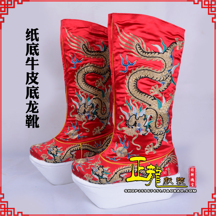紫金皇帝靴三义斋纸底牛皮底龙靴