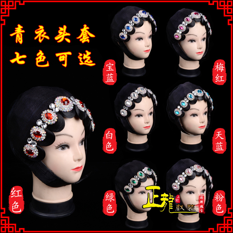 紫金舞蹈头饰包头花旦小姐头套整体 青衣头套