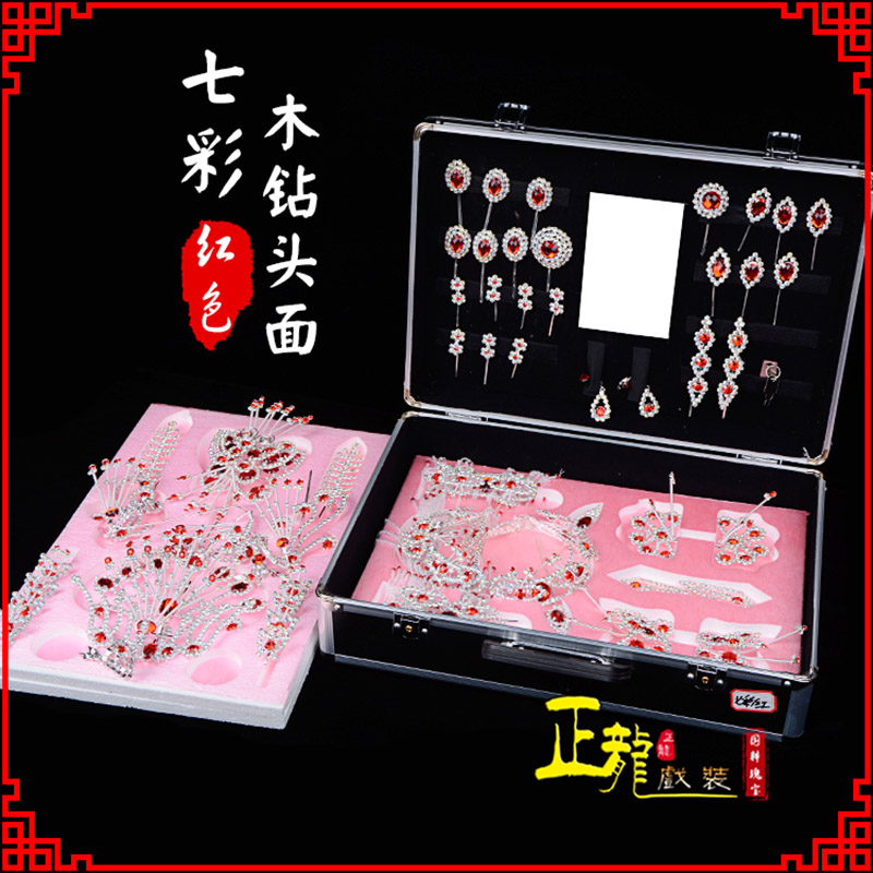 紫金戏曲整箱头饰花旦小姐全套木钻头面 七彩木钻头面