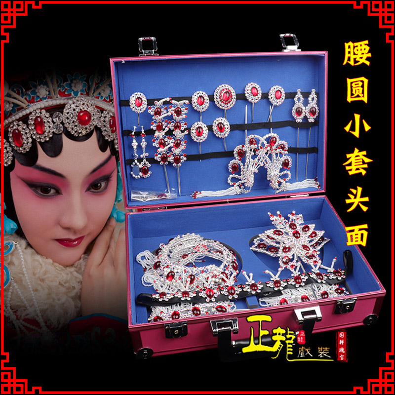 紫金京戏剧头饰花旦包头青衣小姐头饰腰圆小套头面