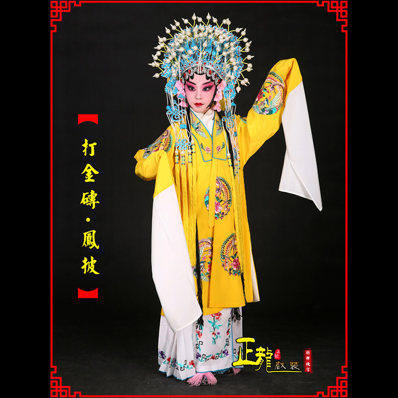 紫金花旦打金砖皇后贵妃女皇凤披