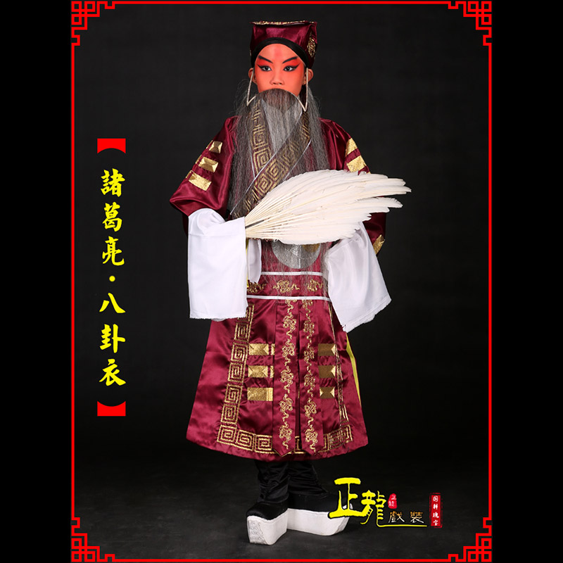 紫金京剧诸葛亮法衣吕洞宾道袍普八卦衣