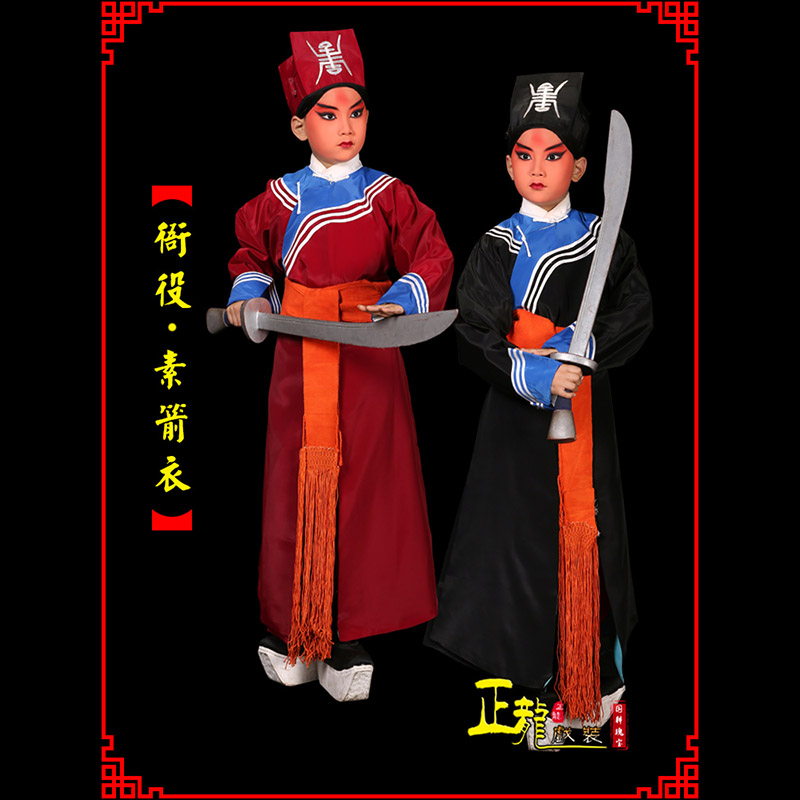 紫金京剧衙役公差捕快林冲夜奔 素箭衣