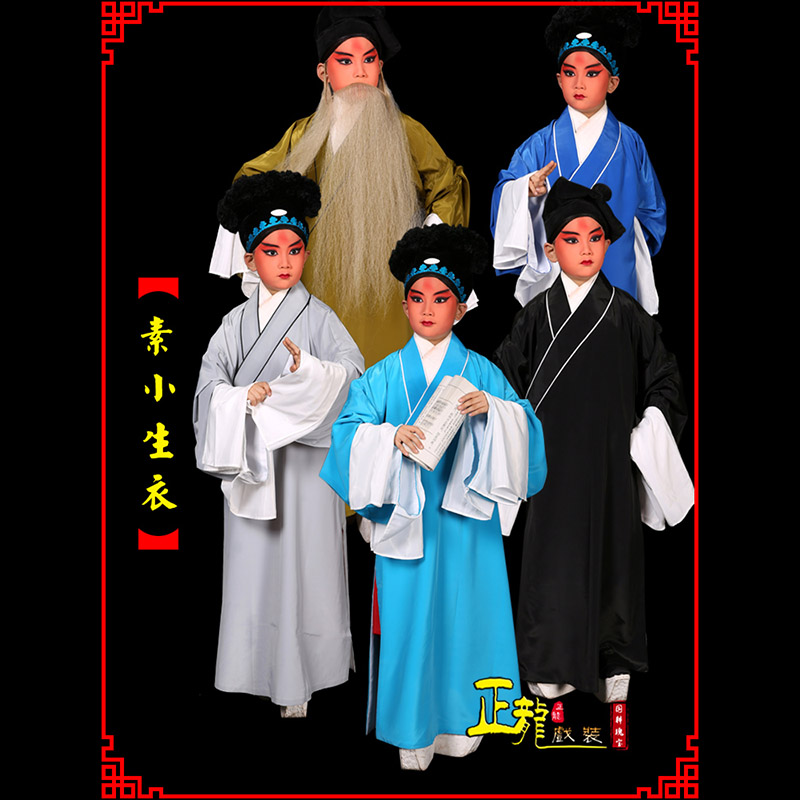 紫金京剧老生道袍许仙素褶子 素小生衣