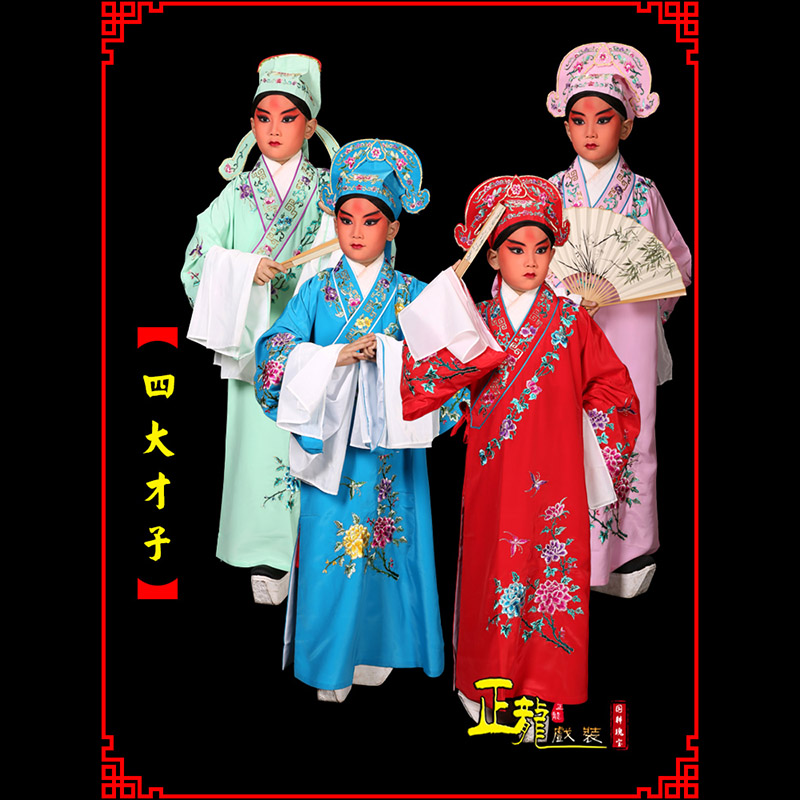 紫金京剧四大才子公子秀才褶子 小生衣