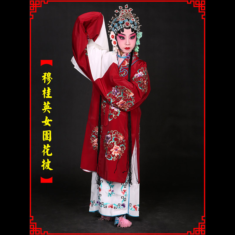 紫金京剧青衣穆桂英捧印老旦服女团花披