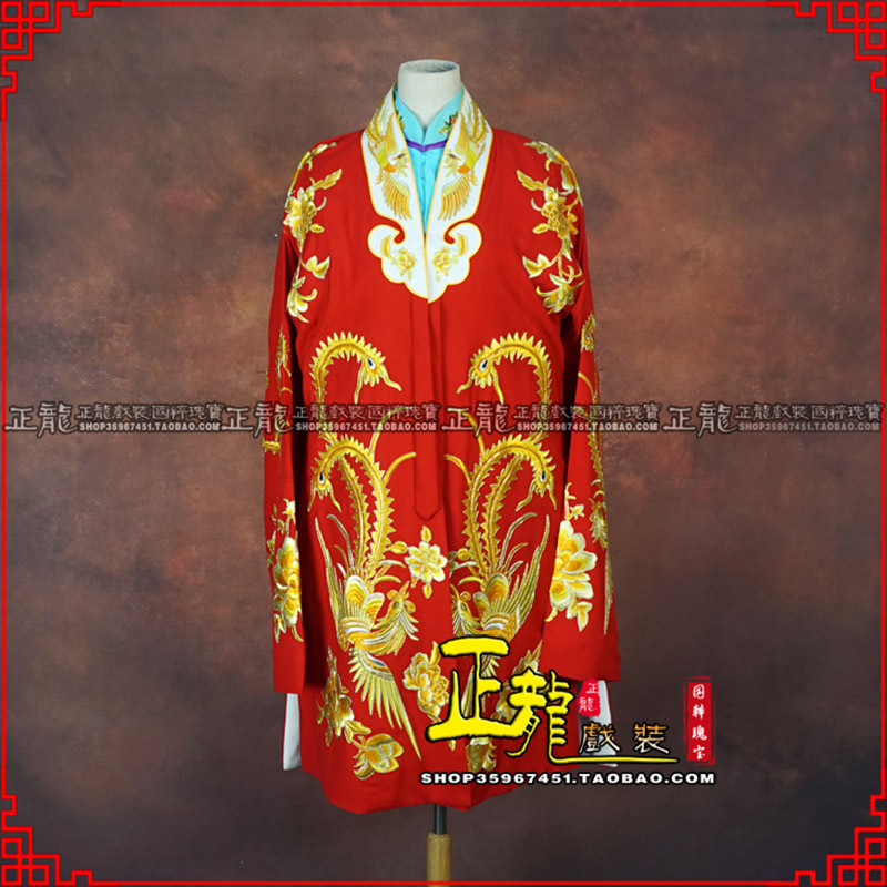 紫金花旦锁麟囊 软绉飞凤三黄凤披